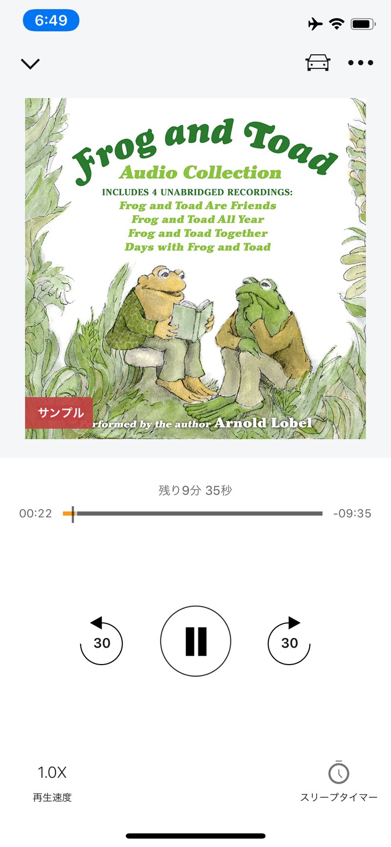 がまくんとかえるくん（Frog and Toad）