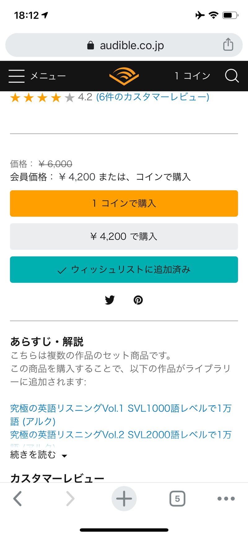 「コイン」かお金を払うことでゲットする