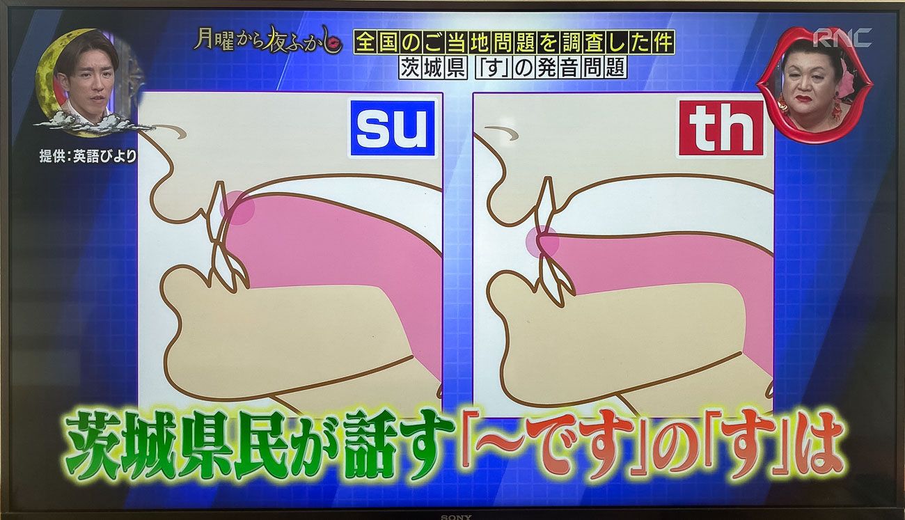 『月曜から夜ふかし』