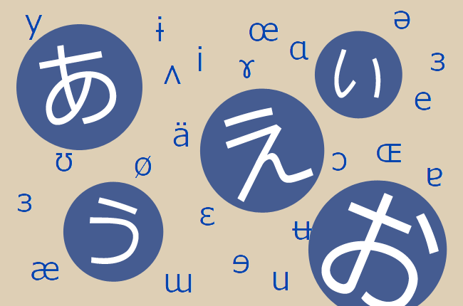 母音は あいうえお だけじゃない 母音の音は無数にあるよ 英語びより