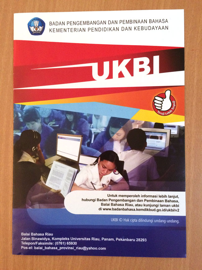 インドネシア語学能力試験のパンフレット表紙