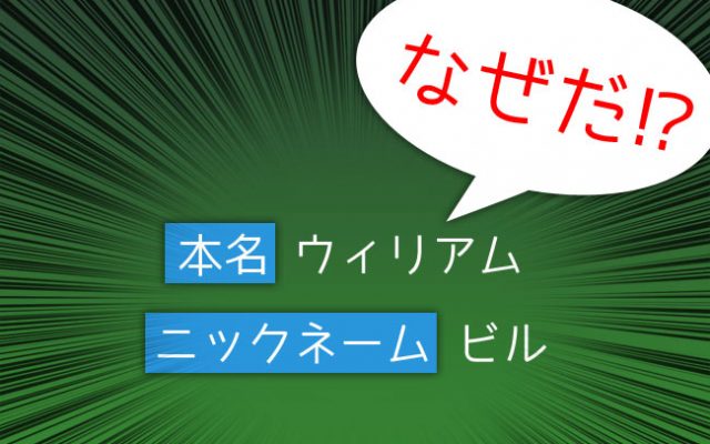 英語圏の思想 風習 英語びより