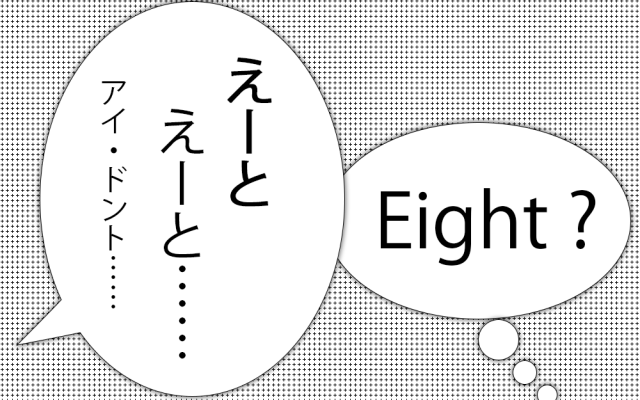 日本人はなぜ英語が話せない 英語が苦手な理由 解決方法まとめ 英語びより