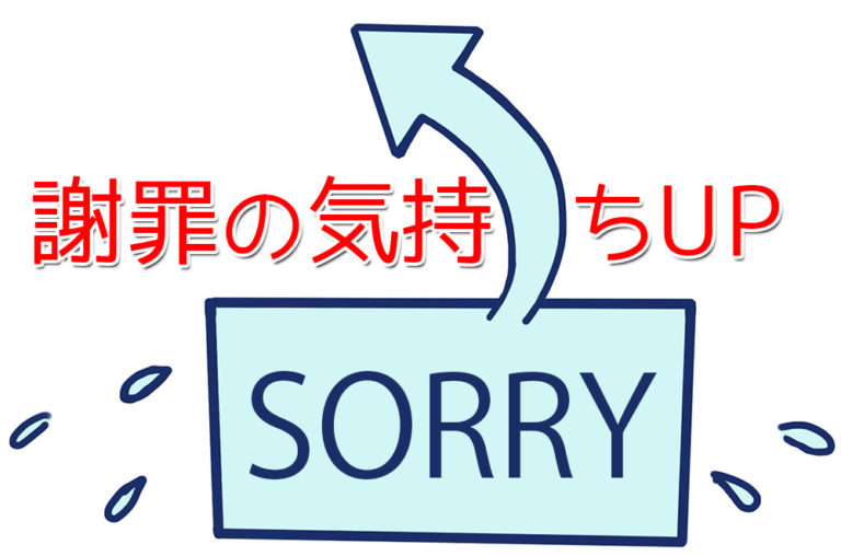 ビジネスでも使える! 英語の「申し訳ございません度」をさらにUPする方法 | 英語びより