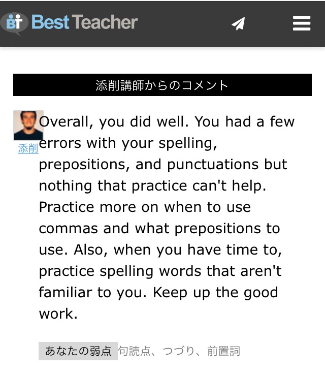 ベストティーチャーの教材は無限でオンリーワン