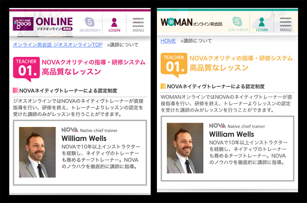 左: ジオスオンライン 右: WOMANオンライン英会話