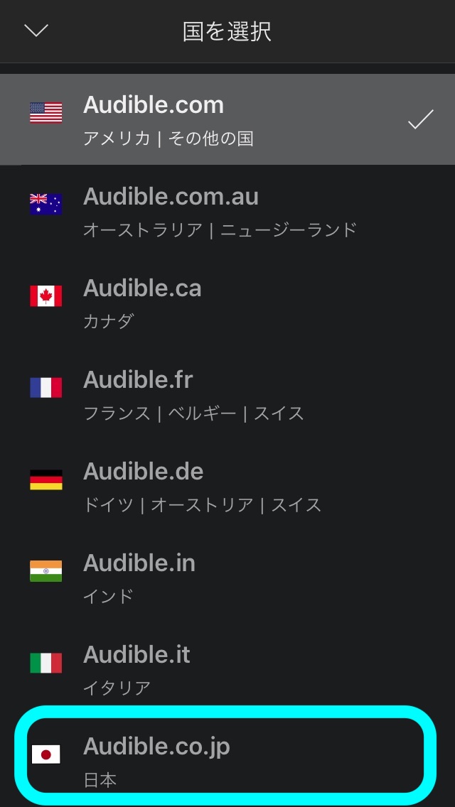 「国を選択」で「日本」を選ぶ