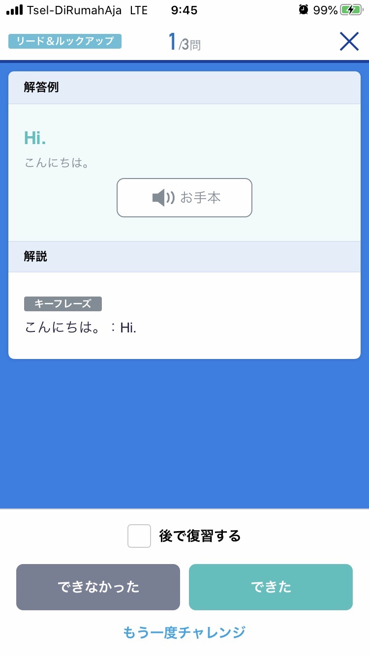 自己評価