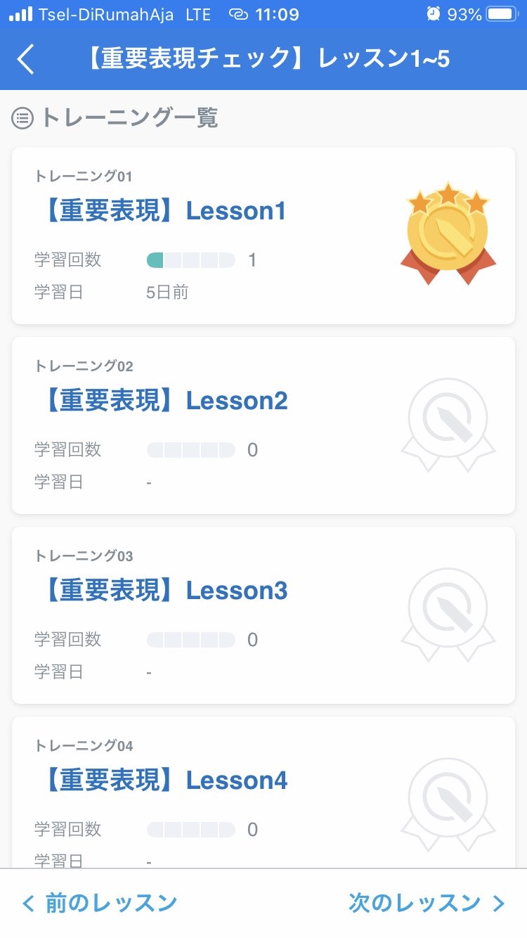 復習のレッスンは5レッスンごとに