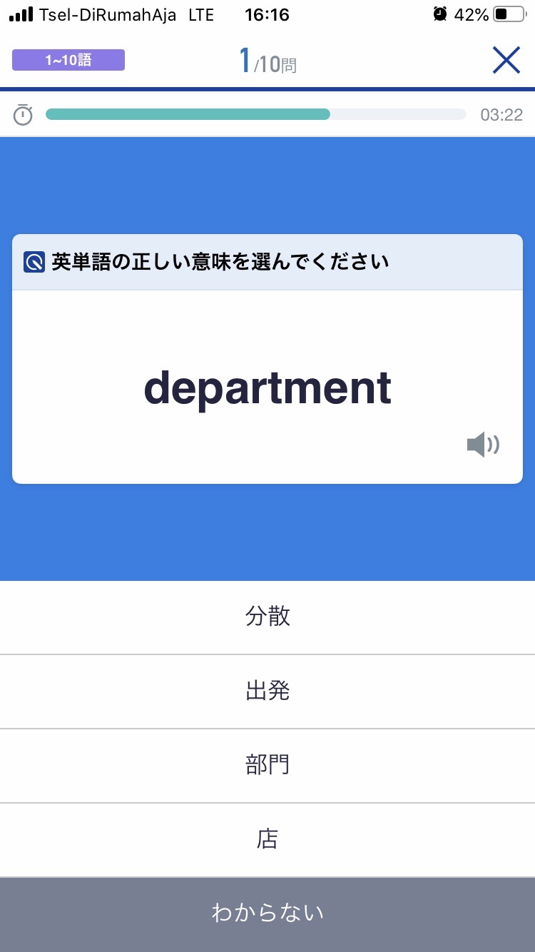 4択問題