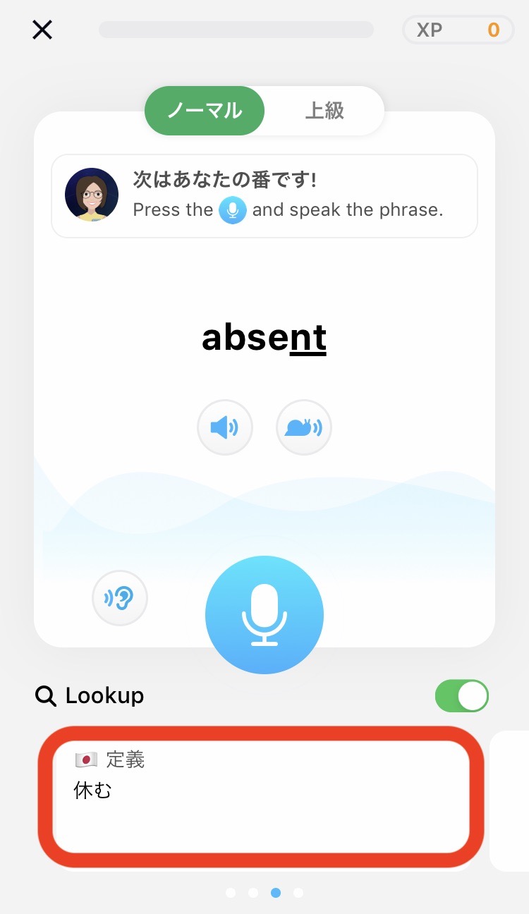 日本語訳も表示できる