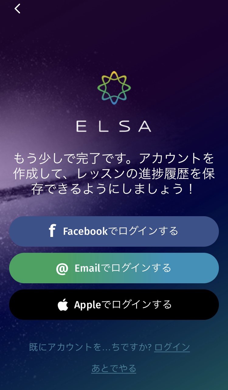 希望の登録方法を選択