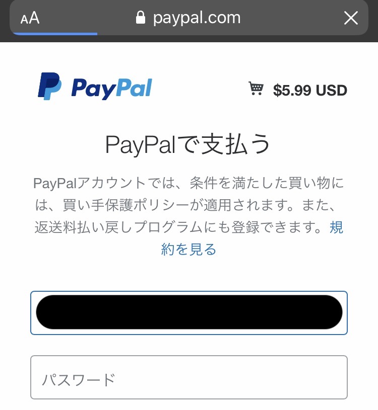 PayPalのサイト