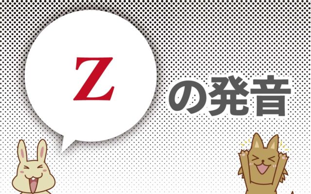 英語の発音を習得するコツは日本語の音声を知ることから 1 英語びより