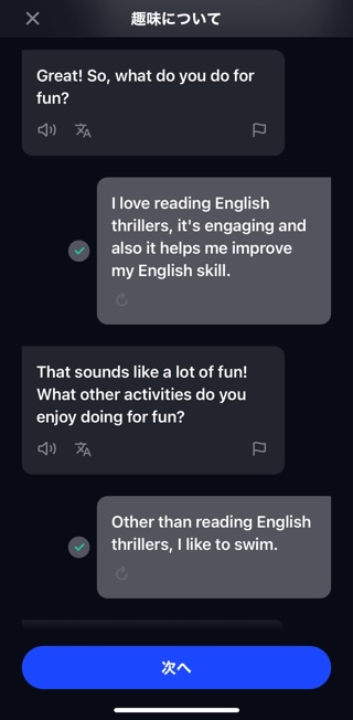 AIと英会話ができる